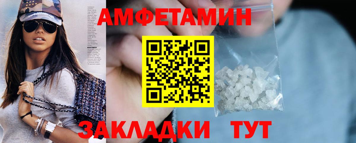 АМФ Premium  Вход с VPN  Амфетамин  Сургут 