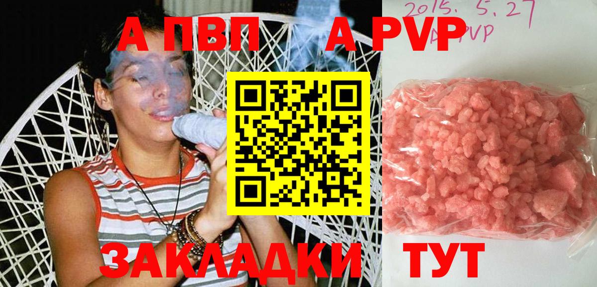 Alpha-PVP крисы CK  A-PVP СК КРИС  Сургут  Alpha-PVP мука 