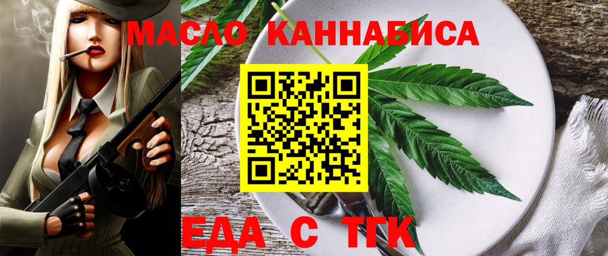 Еда ТГК конопля  Сургут 
