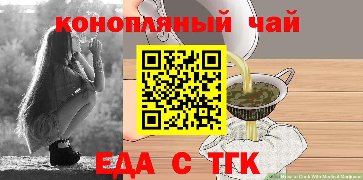 Cannafood марихуана  Вход с VPN  Сургут 
