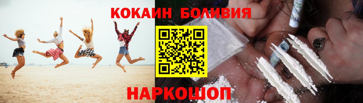 Кокаин 99%  Вход с VPN  Кокаин  Сургут  COCAIN Эквадор 