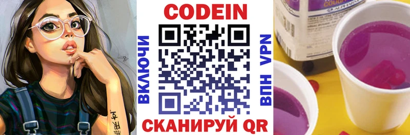 kraken рабочий сайт  Сургут  Кодеин Purple Drank 