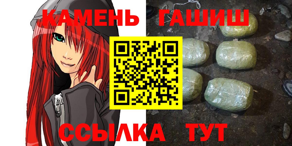 ГАШ гашик Сургут