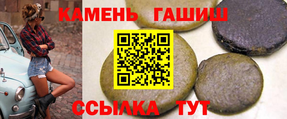 ГАШ Ice-O-Lator  Вход с VPN  Сургут  ГАШИШ  Гашиш hashish 