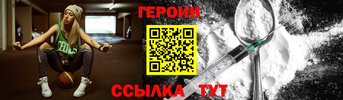 Сургут  Героин белый  Вход с VPN 