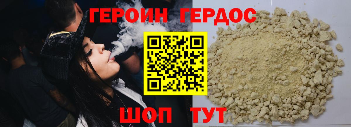 ГЕРОИН  Сургут  ГЕРОИН герыч 