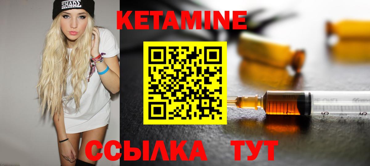 КЕТАМИН ketamine Сургут