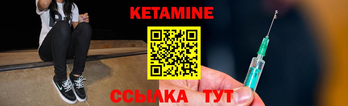 КЕТАМИН ketamine  Вход с VPN  гидра ССЫЛКА  Сургут 