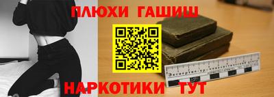 синтетический гашиш Балахна