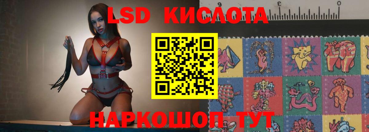 Лсд 25 экстази ecstasy Сургут