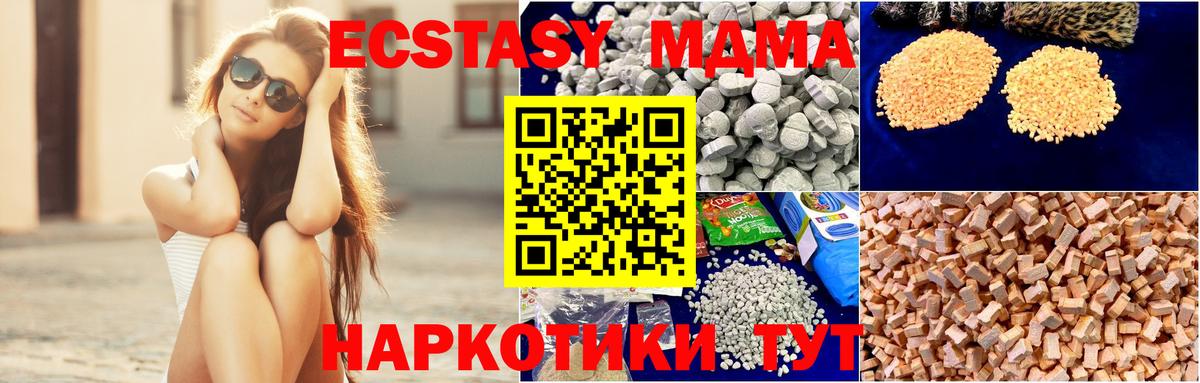 МДМА молли Сургут