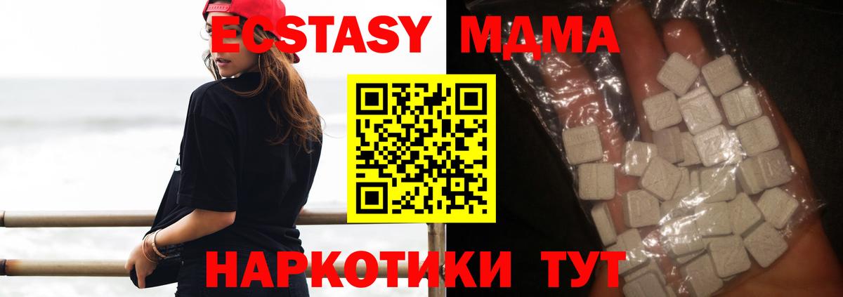 MDMA VHQ  MDMA Molly  Сургут 