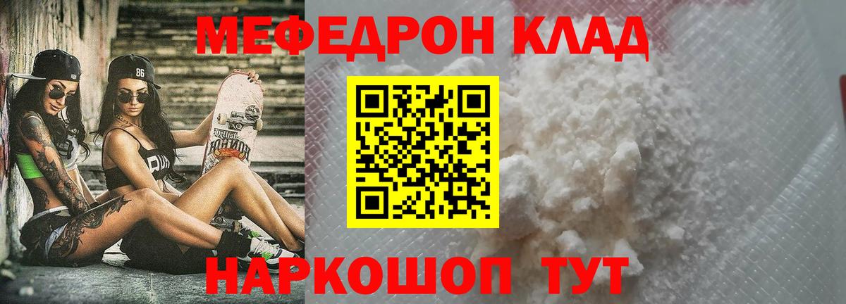 МЕФ кристаллы  где найти наркотики  Сургут  Мефедрон 4 MMC  Вход с VPN 