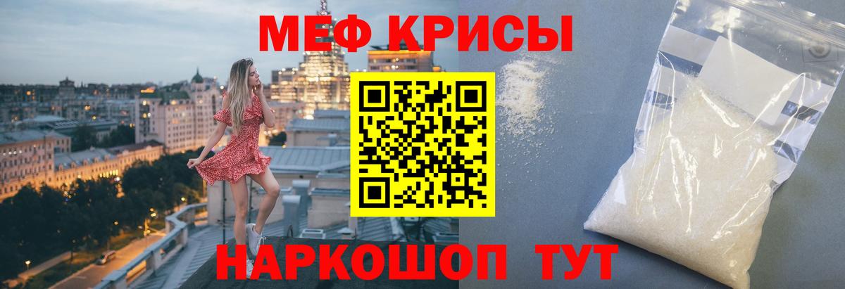 Меф мяу мяу кристаллы Сургут