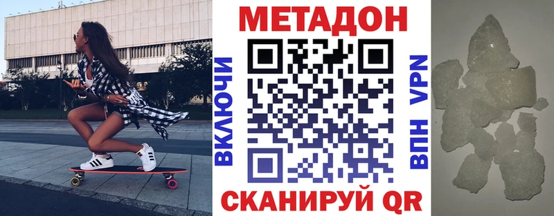 наркотики  Сургут  мега зеркало  это наркотические препараты  Метадон methadone 