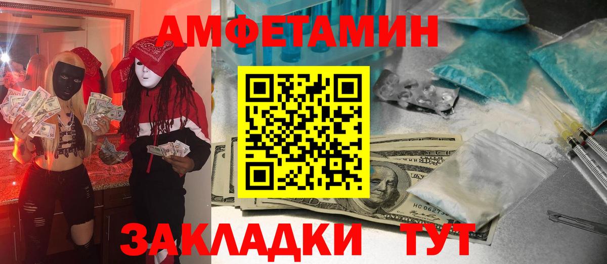 МЕТАМФЕТАМИН мет  Сургут 