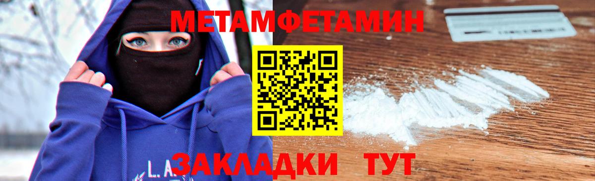 Метамфетамин Декстрометамфетамин 99.9% Сургут