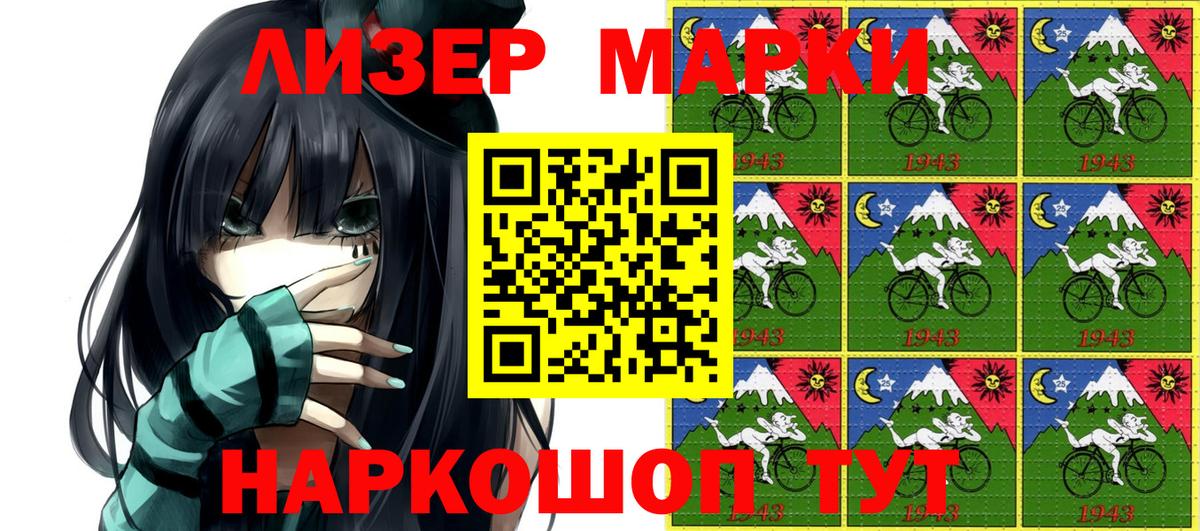 Марки 25I-NBOMe 1,5мг  Сургут 