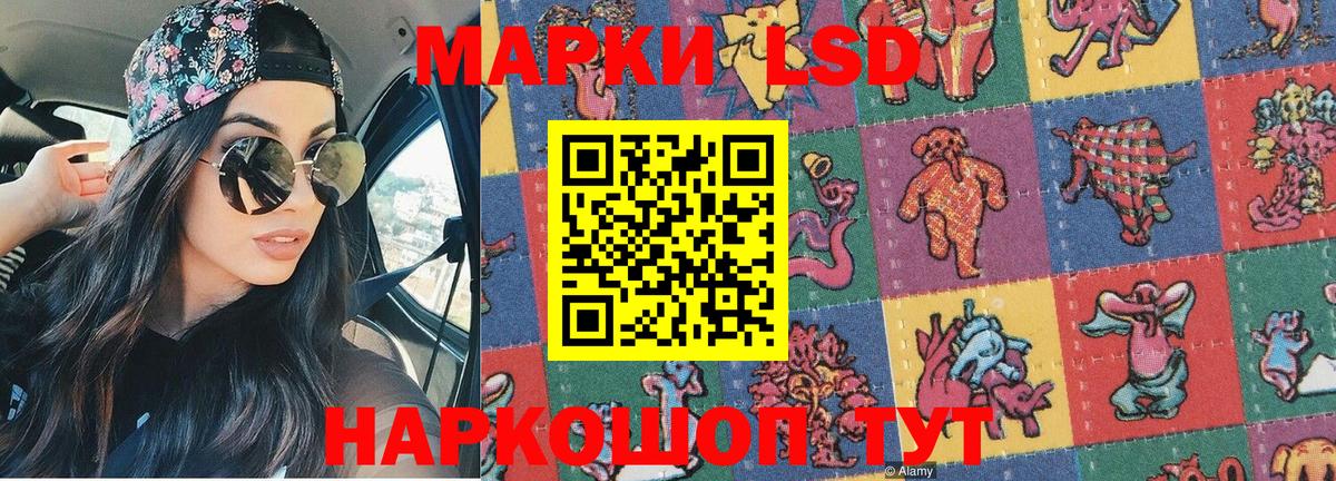 Марки N-bome 1,8мг Сургут