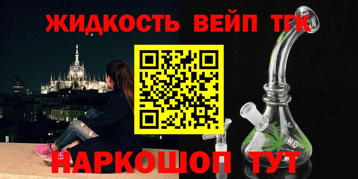 ТГК THC oil  Вход с VPN  Сургут  Дистиллят ТГК гашишное масло 