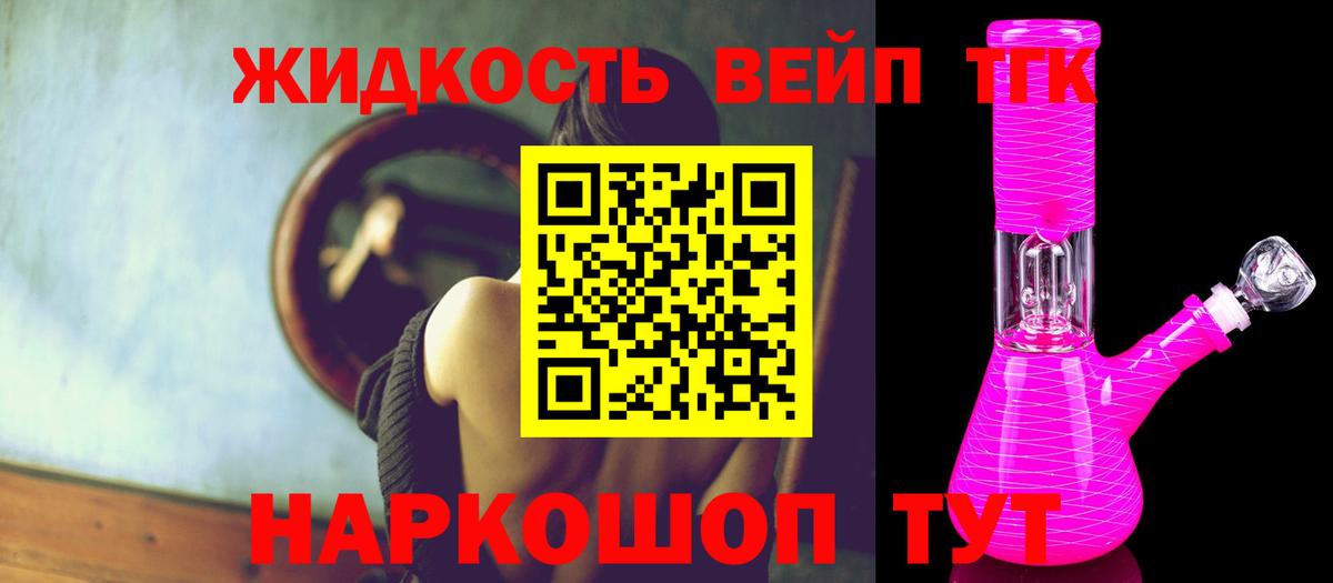 ТГК вейп Сургут